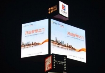 珠海戶(hù)外LED廣告-珠海戶(hù)外廣告-珠海戶(hù)外廣告公司