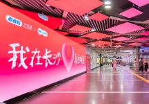 長沙地鐵廣告-長沙地鐵廣告投放價格-長沙地鐵廣告公司
