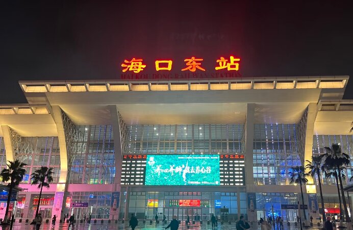 海口東站廣告-?？跂|站廣告投放價(jià)格-海口高鐵廣告公司