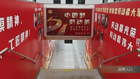 義烏輕軌廣告-義烏輕軌廣告投放價(jià)格-義烏地鐵廣告公司